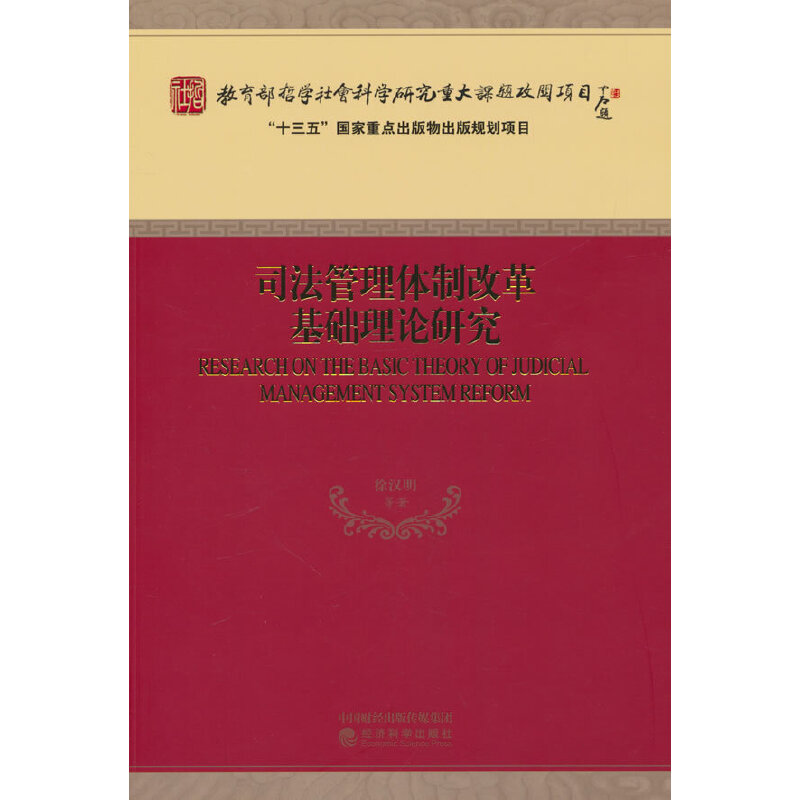 ˾�������w�Ƹĸ���A(ch��)��Փ�о�