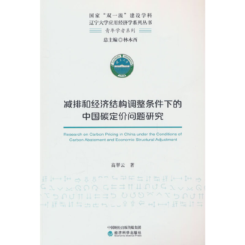 �p�źͽ�(j��ng)��(j��)�Y(ji��)��(g��u)�{(di��o)���l���µ��Ї�̼���r���}�о�