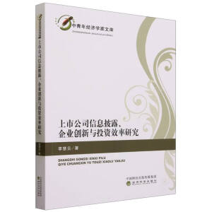 ���й�˾��Ϣ��¶����I(y��)��(chu��ng)���cͶ�YЧ���о�