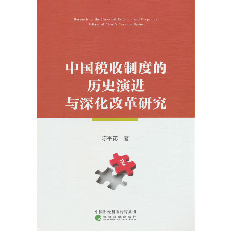 �Ї������ƶȵĚvʷ���M�c��ĸ��о�