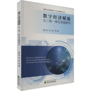 ��(sh��)�ֽ�(j��ng)��(j��)�x���L(zh��ng)����һ�w���l(f��)չ�о�