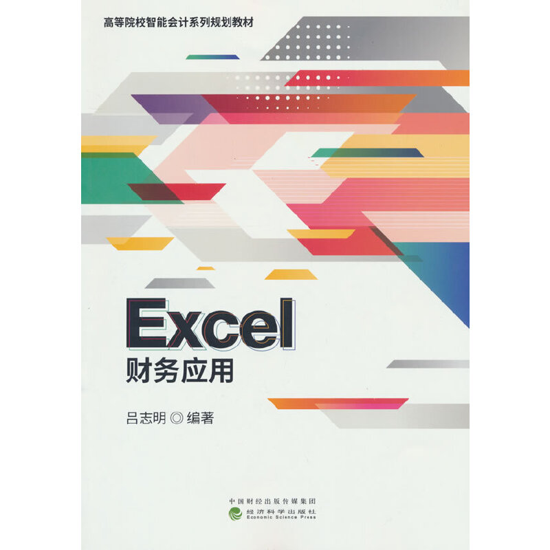 Excelؔ(c��i)��(w��)��(y��ng)��
