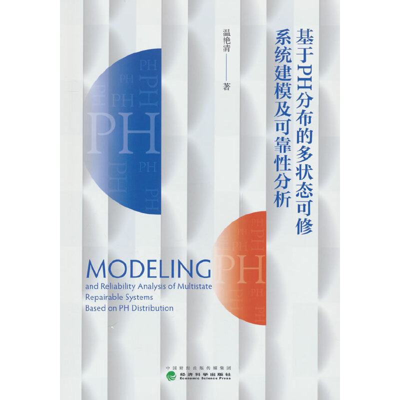 ����PH�ֲ��Ķ��B(t��i)����ϵ�y(t��ng)��ģ���ɿ��Է���