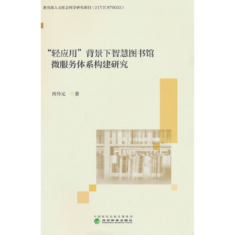 ���p��(y��ng)�á��������ǻۈD���^΢����(w��)�wϵ��(g��u)���о�