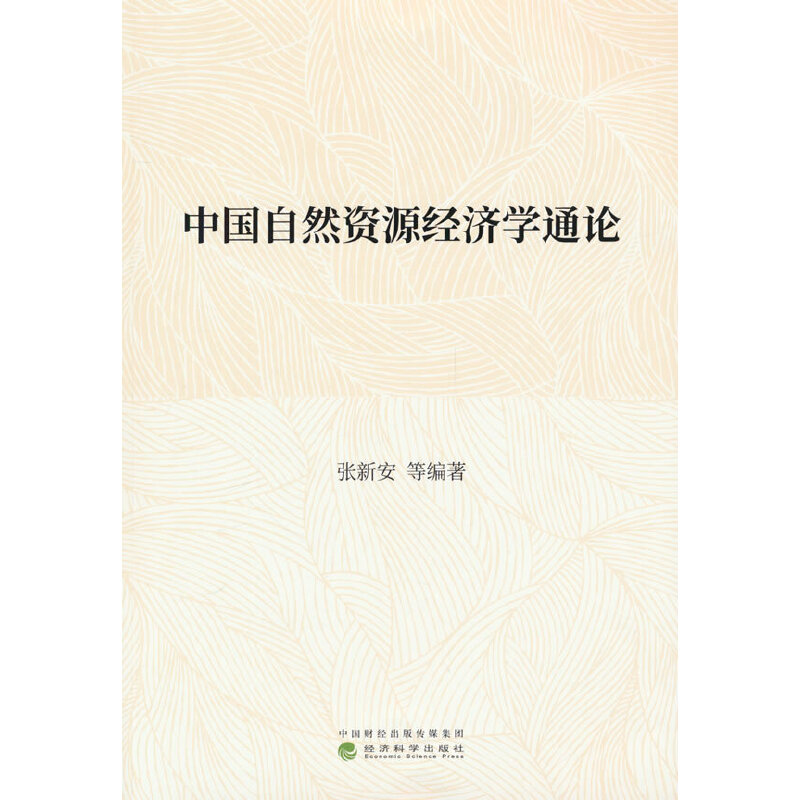 �Ї���Ȼ�YԴ��(j��ng)��(j��)�W(xu��)ͨՓ