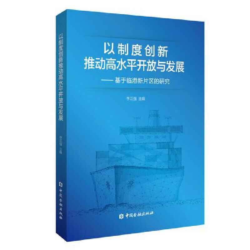 ���ƶȄ�(chu��ng)���Ƅ�(d��ng)��ˮƽ�_���c�l(f��)չ:�����R����Ƭ�^(q��)���о�