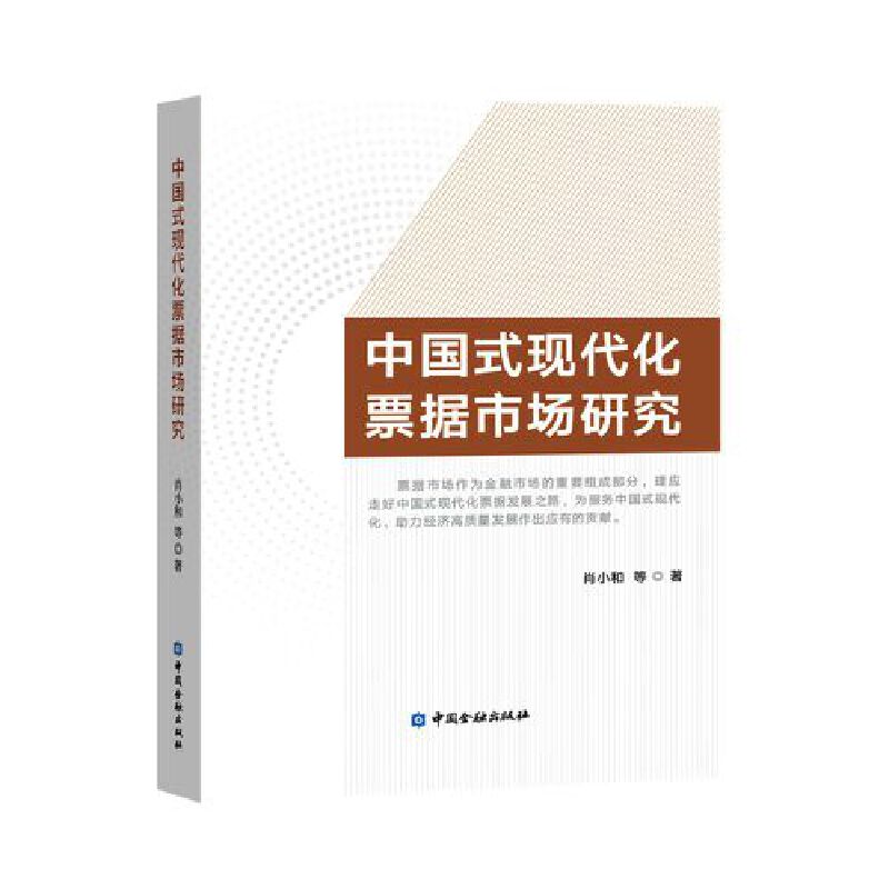 �Ї�(gu��)ʽ�F(xi��n)����Ʊ��(j��)�Ј�(ch��ng)�о�