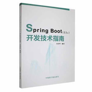 Spring Boot (2.3.x) �_(k��i)�l(f��)���g(sh��)ָ��