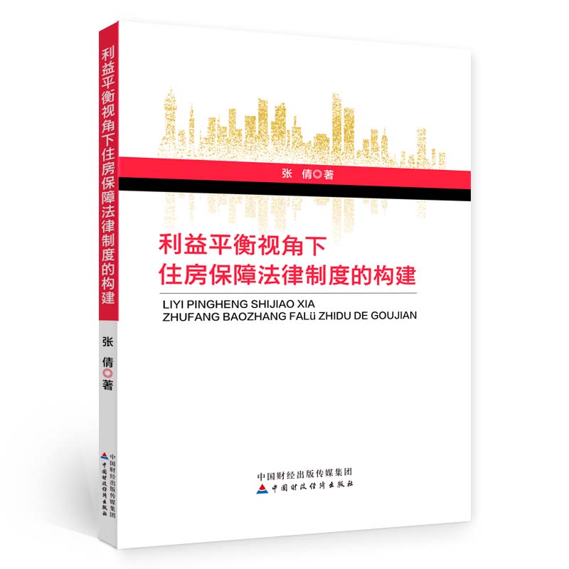 ����ƽ��ҕ����ס�����Ϸ����ƶȵĘ�(g��u)��