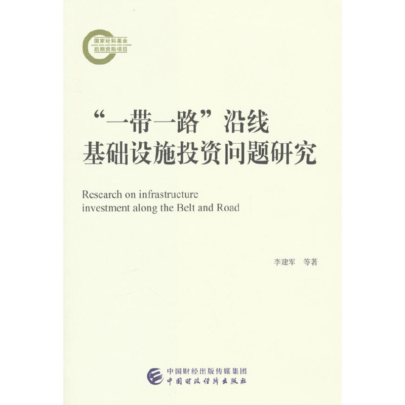 ��һ��һ·���ؾ����A(ch��)�O(sh��)ʩͶ�Y��(w��n)�}�о�