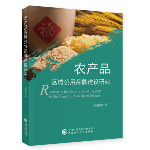 �r(n��ng)�a(ch��n)Ʒ�^(q��)����Ʒ�ƽ��O(sh��)�о�