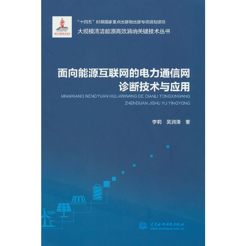 ������Դ��(li��n)�W(w��ng)�����ͨ�žW(w��ng)�\����(y��u)���P(gu��n)�I���g(sh��)�c��(y��ng)�ã���Ҏ(gu��)ģ�坍��Դ��Ч���{�P(gu��n)�I���g(sh��)������