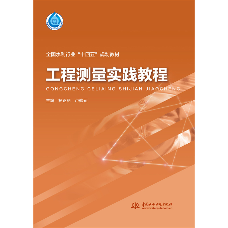 ���̜y����(sh��)�`�̳̣���ʮ���塱�r��ˮ����I(y��)���c(di��n)���O(sh��)�̲ģ�