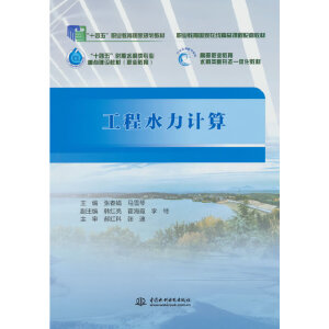 ����ˮ��Ӌ��