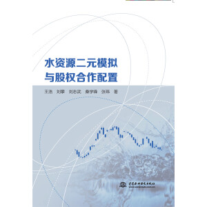 ˮ�YԴ��Ԫģ�M�c�ə�(qu��n)��������