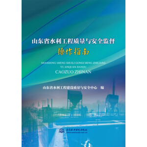 ɽ�|ʡˮ�������|(zh��)���c��ȫ�O(ji��n)������ָ��