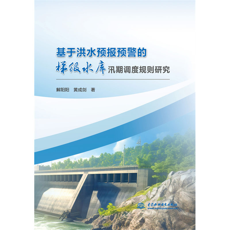 ���ں�ˮ�A(y��)���A(y��)�����ݼ�ˮ��Ѵ���{(di��o)��Ҏ(gu��)�t�о�