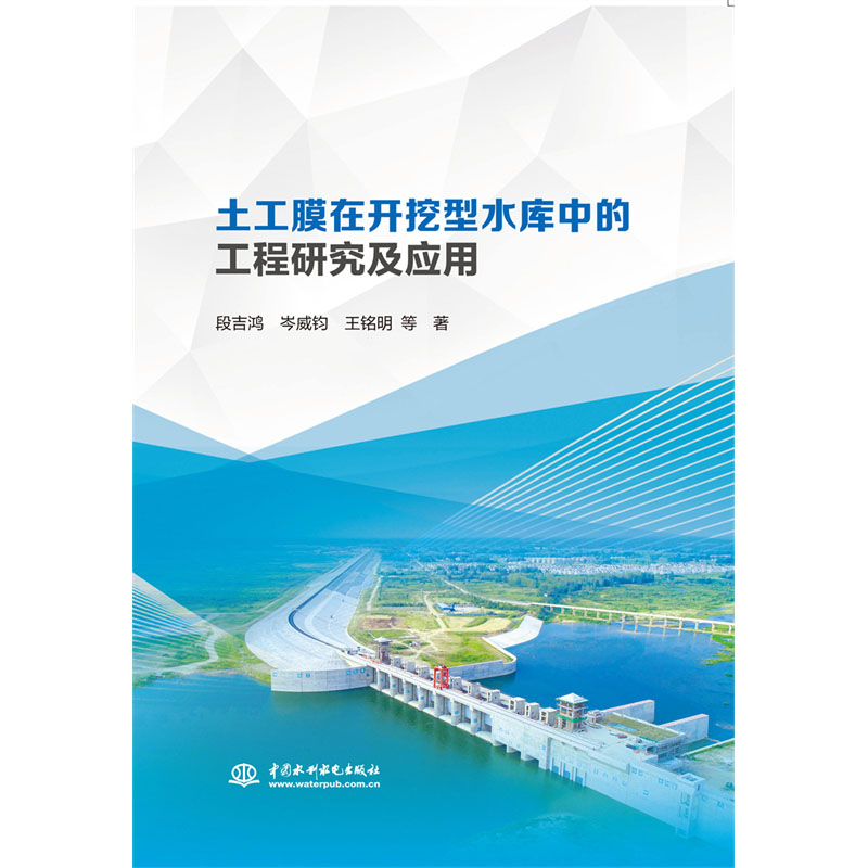 ����Ĥ���_����ˮ���еĹ����о�������