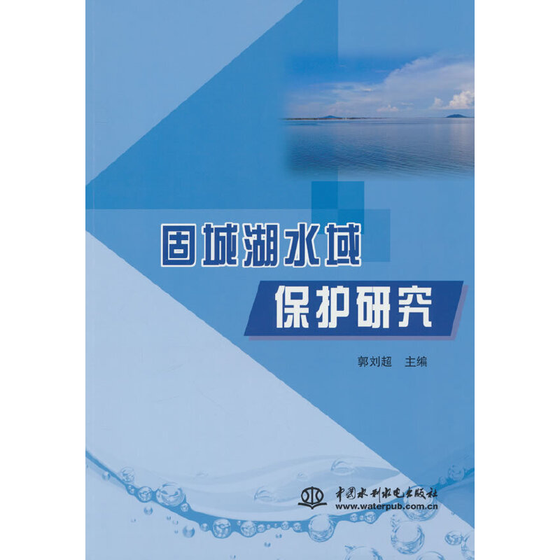 �̳Ǻ�ˮ���o(h��)�о�