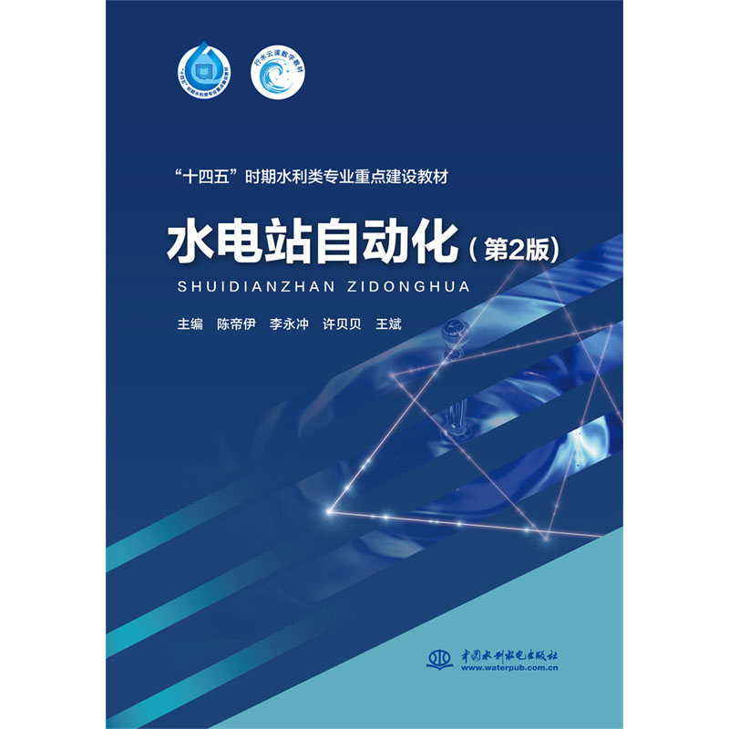 ˮ�վ�Ԅ�(d��ng)��