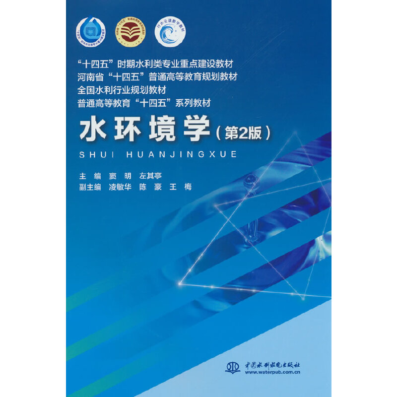 ˮ�h(hu��n)���W����2�棩����ʮ���塱�r��ˮ����I(y��)���c���O(sh��)�̲� ����ʡ��ʮ���塱��ͨ�ߵȽ���Ҏ(gu��)���̲� ȫ��ˮ���ИI(y��)Ҏ(gu��)���̲� ��