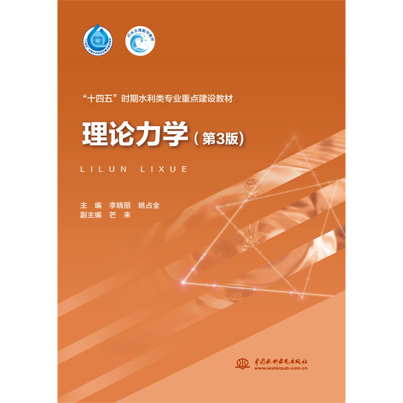 ��Փ���W(xu��)����3�棩����ʮ���塱�r(sh��)��ˮ����I(y��)���c(di��n)���O(sh��)�̲ģ�