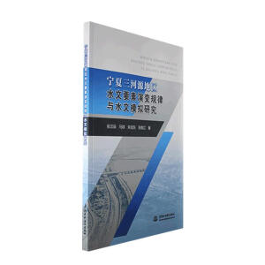 ��������Դ�؅^(q��)ˮ��Ҫ����׃Ҏ(gu��)���cˮ��ģ�M�о�