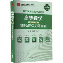 �ߵȔ�(sh��)�W(xu��)���ڰ˰桤�ԣ�ͬ���o��(d��o)����(x��)�}ȫ��