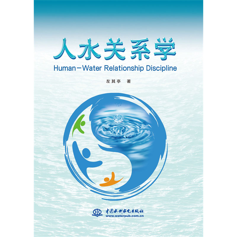 ��ˮ�P(gu��n)ϵ�W(xu��)