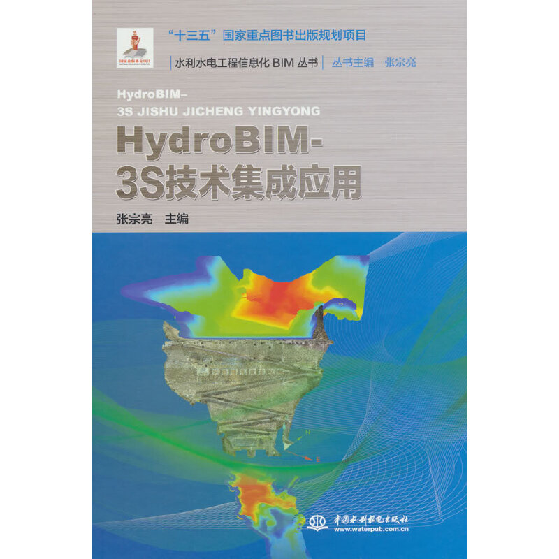 HydroBIM- 3S���g(sh��)���ɑ�(y��ng)�ã�ˮ��ˮ늹�����Ϣ��BIM������