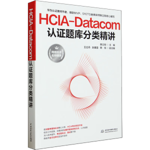 HCIA-Datacom�J�C�}�����v