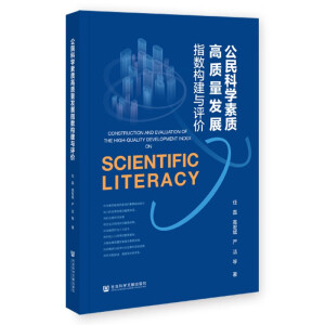 ����ƌW(xu��)���|(zh��)���|(zh��)���l(f��)չָ��(sh��)��(g��u)���c�u�r(ji��)