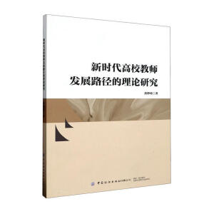 �r����У�̎��l(f��)չ·������Փ�о�