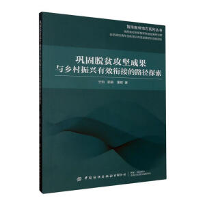 얹�Óؚ���Գɹ��c�l(xi��ng)�����d��Ч㕽ӵ�·��̽��