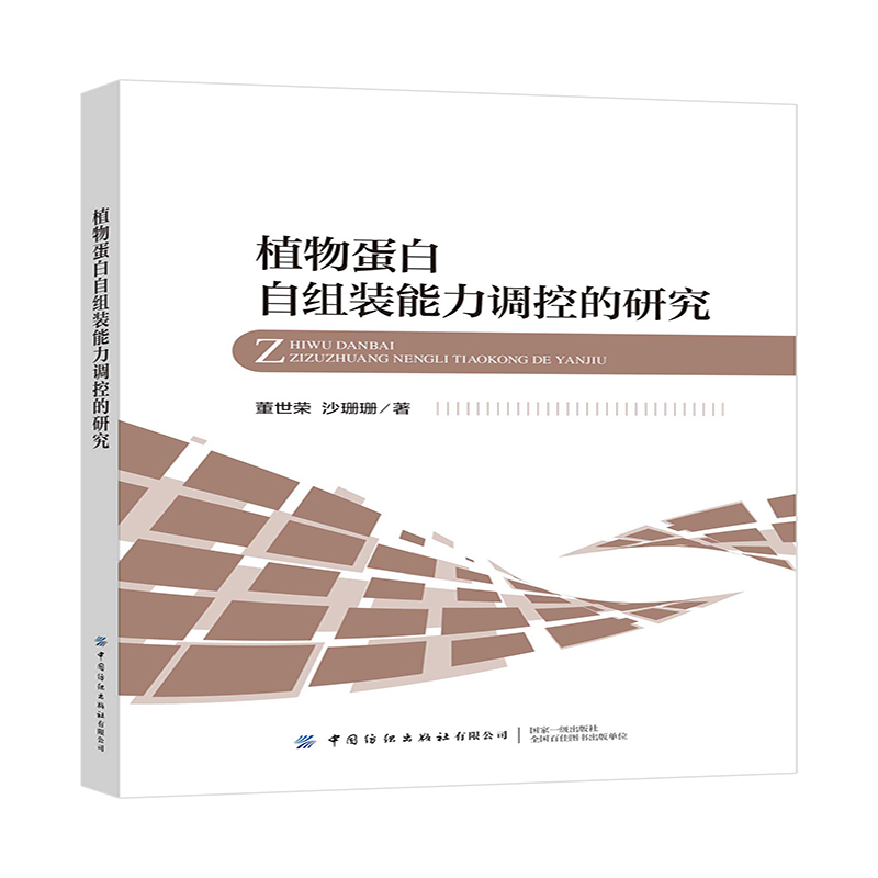 ֲ�ﵰ���ԽM�b�����{(di��o)�ص��о�