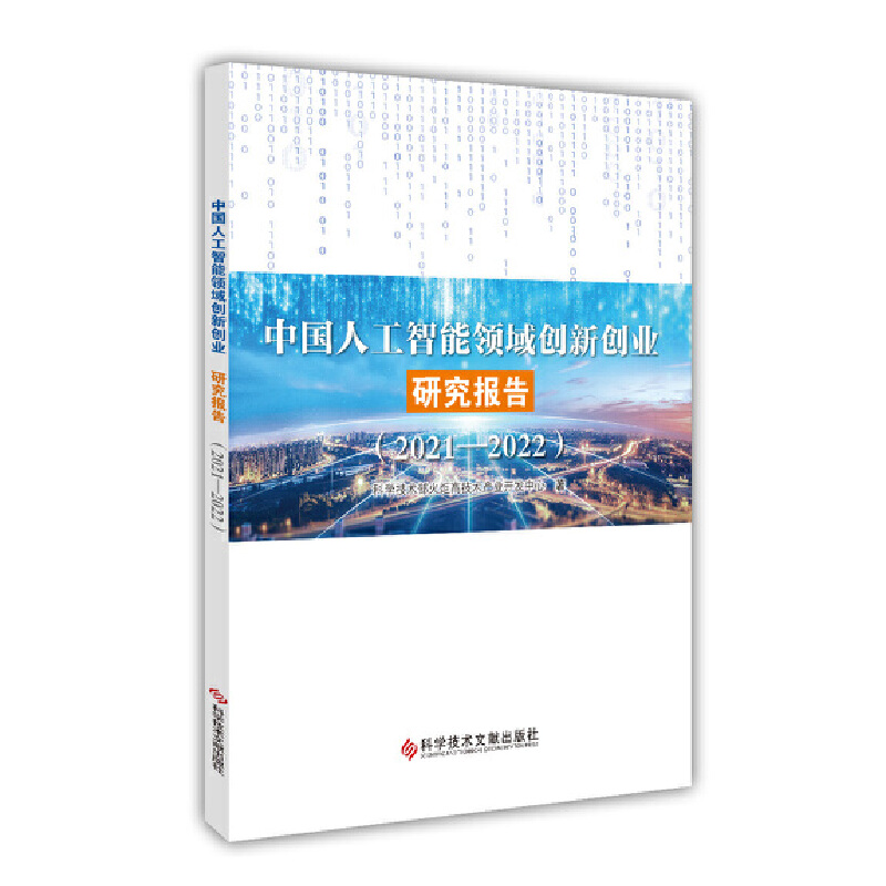 �Ї�(gu��)�˹������I(l��ng)��(chu��ng)��(chu��ng)�I(y��)�о���(b��o)�棨2021-2022��