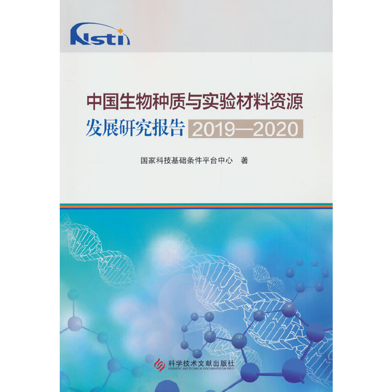 �Ї�����N�|(zh��)�c�������YԴ�l(f��)չ�о����2019-2020