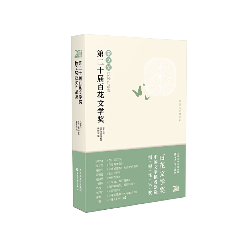 �ڶ�ʮ�ðٻ��ČW(xu��)��(ji��ng)��ɢ�Ī�(ji��ng)�@��(ji��ng)��Ʒ��