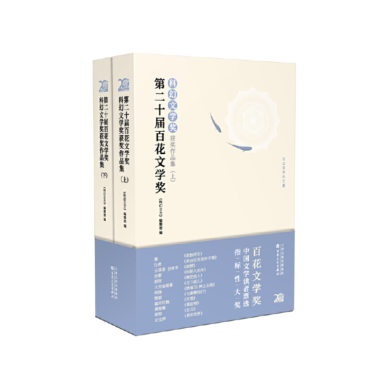 �ڶ�ʮ�ðٻ��ČW(xu��)�����ƻ��ČW(xu��)���@����Ʒ��