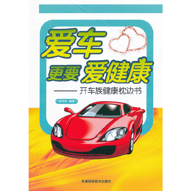 ��܇��Ҫ�۽���--�_܇�彡����߅��