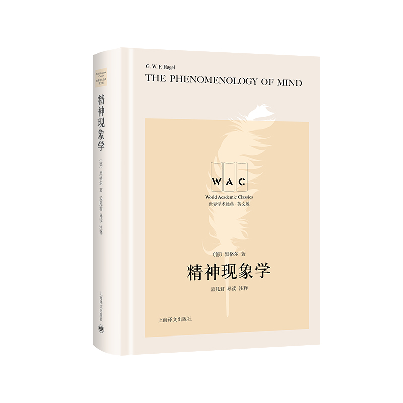 ����F(xi��n)��W(xu��) The Phenomenology of Mind����(d��o)�xעጰ棩