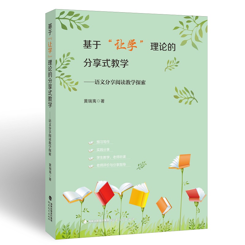 ���ڡ�׌�W(xu��)����Փ�ķ���ʽ�̌W(xu��)�����Z(y��)�ķ�����x�̌W(xu��)̽��(��(m��ng)ɽ��(sh��)ϵ)