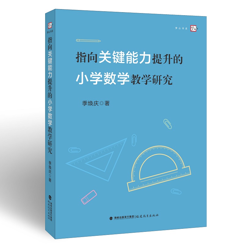 ָ���P(gu��n)�I����������С�W(xu��)��(sh��)�W(xu��)�̌W(xu��)�о�(��(m��ng)ɽ��ϵ)