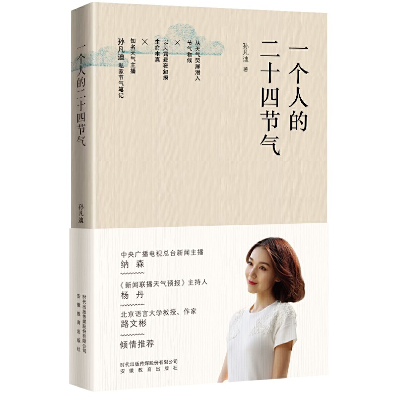 һ���˵Ķ�ʮ�Ĺ�(ji��)��