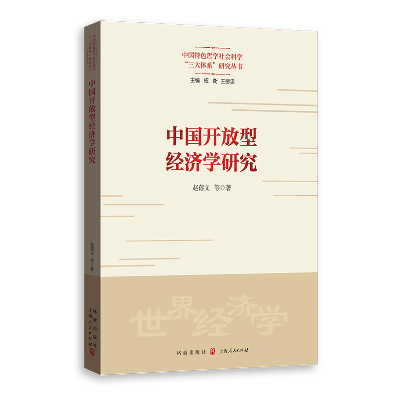 �Ї�(gu��)�_(k��i)���ͽ�(j��ng)��(j��)�W(xu��)�о�(�Ї�(gu��)��ɫ�܌W(xu��)���(hu��)�ƌW(xu��)�������wϵ���о�����(sh��))