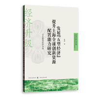 �l(f��)չ�����ͽ�(j��ng)���������Ϻ�ȫ��(chu��ng)���YԴ���������о� ���Կ����ͽ�(j��ng)������