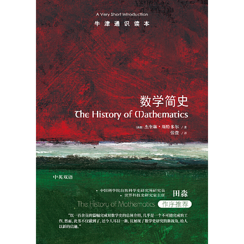 ţ��ͨ�R�x������(sh��)�W(xu��)��ʷ����Ӣ�p�Z��