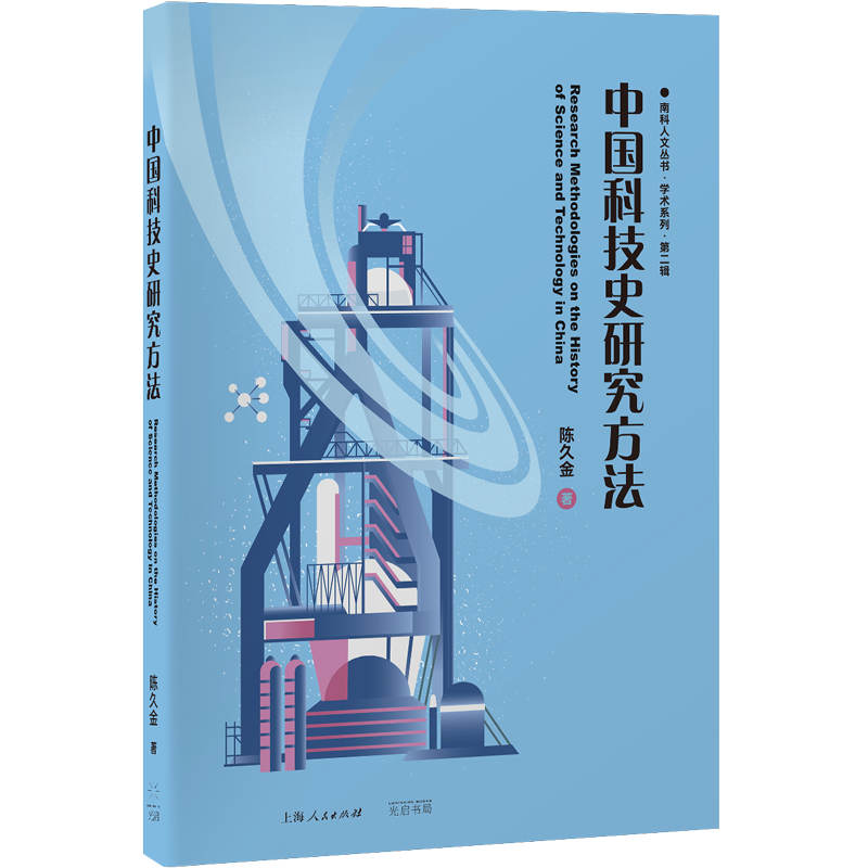 �Ї��Ƽ�ʷ�о�����