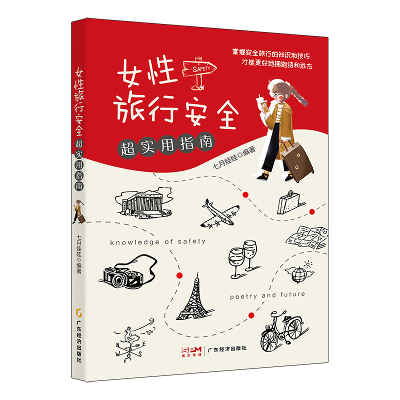 Ů�����а�ȫ������ָ��