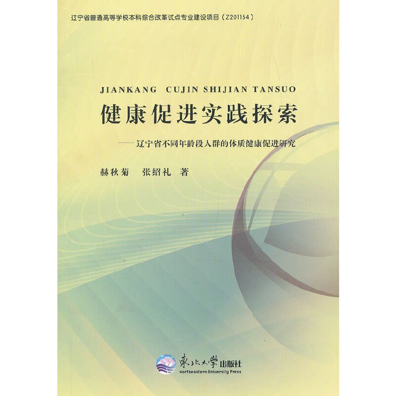 �������M(j��n)��(sh��)�`̽�����|��ʡ��ͬ���g����Ⱥ���w�|(zh��)�������M(j��n)�о�